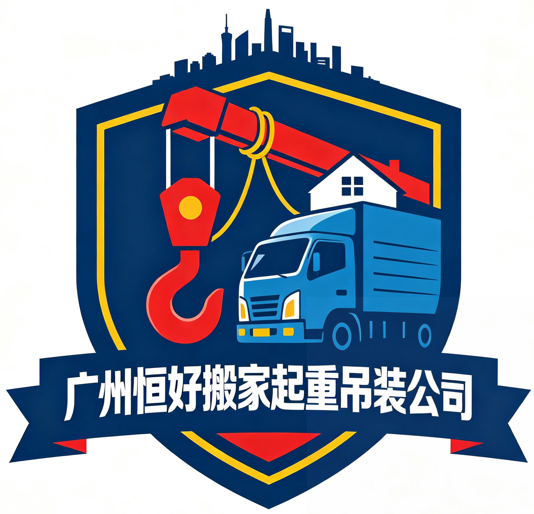 恒好搬家起重吊装有限公司